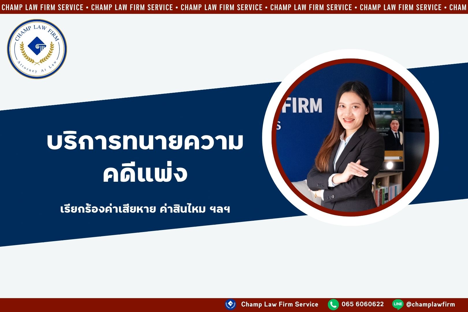 คดีแพ่ง