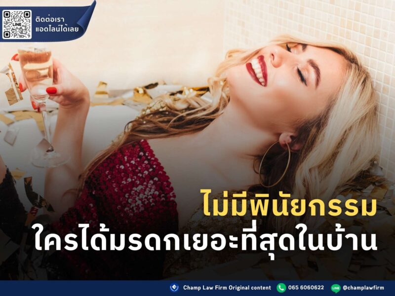 มรดก